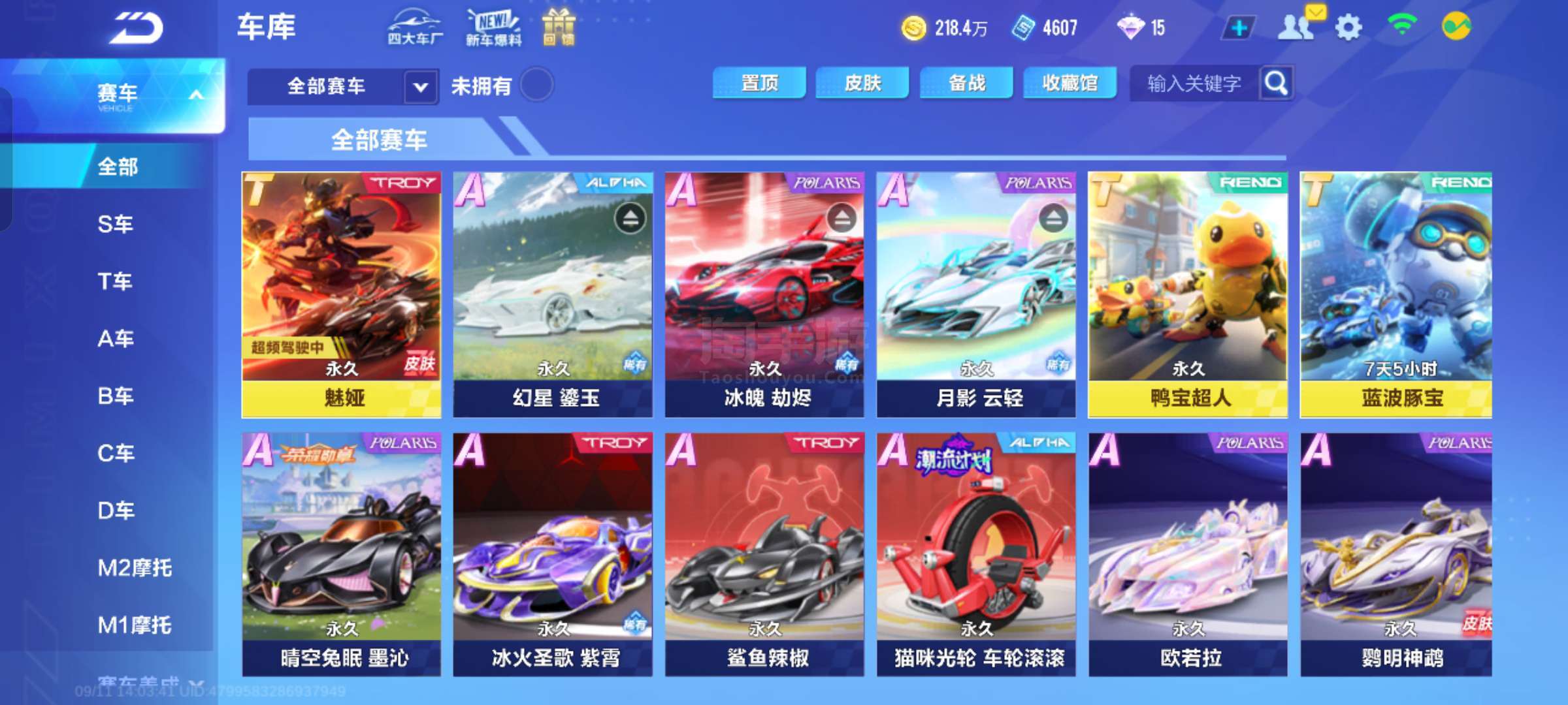 铃木的选球 铃木的选球