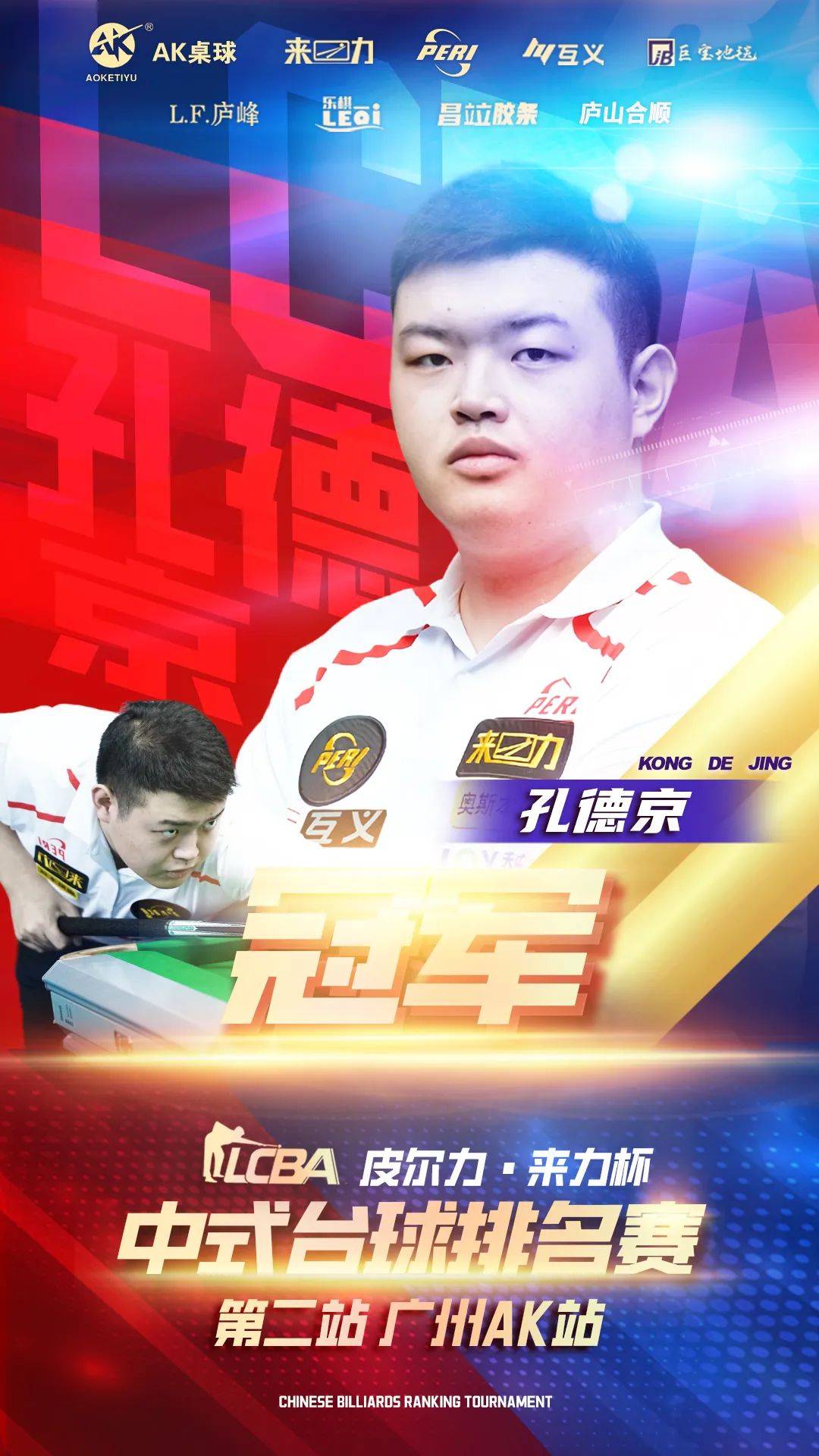 韩国亚运会国代名单：Zeus-Kanavi-Faker-Chovy-Ruler-Keria