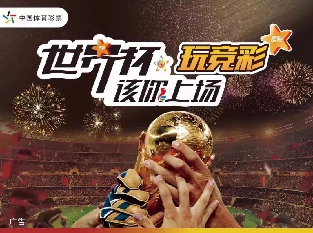 如球队晋级 如球队晋级